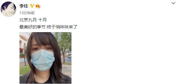 李佳|靳东老婆换新发型街头自拍，瘦一大圈被赞年轻二十岁，嫩如学生