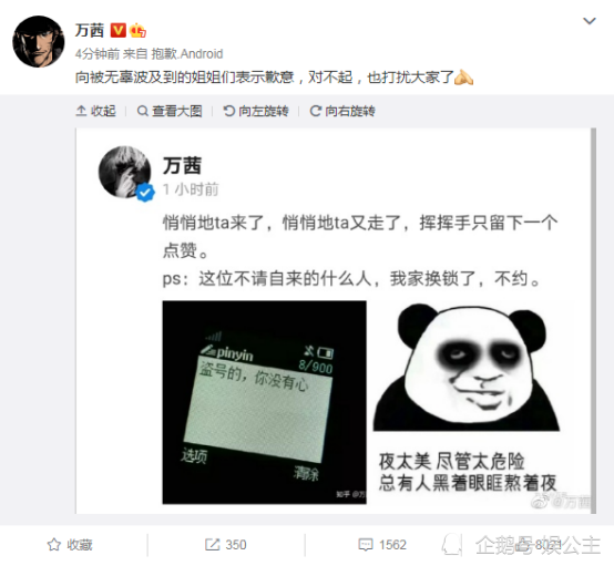 宁静|《乘风破浪》又一出好戏！网友讽刺宁静！万茜点赞！随后称被盗号