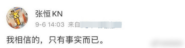 郑爽|张恒被限制消费后，郑爽却被夸“旺夫相”，本尊亲自发文回应
