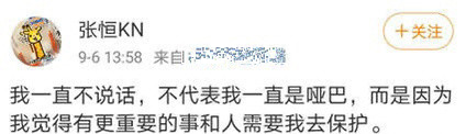 郑爽|张恒被限制消费后，郑爽却被夸“旺夫相”，本尊亲自发文回应
