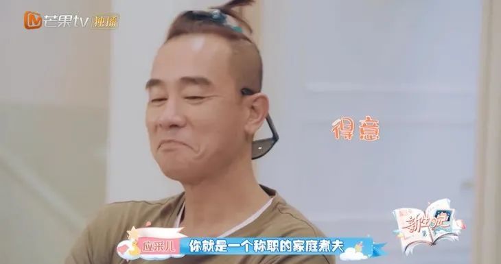 陈小春|家庭煮夫陈小春的“第四次翻红”，是被应采儿逼出来的