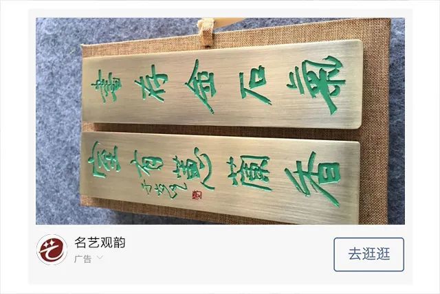 曹全碑|《曹全碑》集字创作，连章法都替咱安排好了！