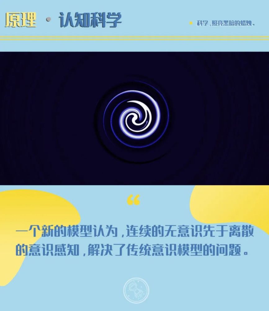 意识|持续1500年的难题：意识是连续的，还是非连续的？