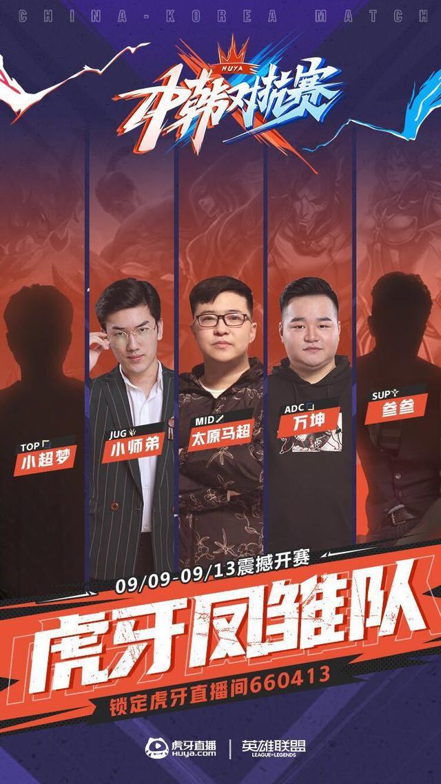 虎牙主播队打赢职业选手!国服主播这次真的长脸了!