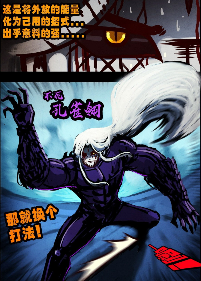 尸兄白小飞与尸王在超神后是什么水平也就比普通超神强一点