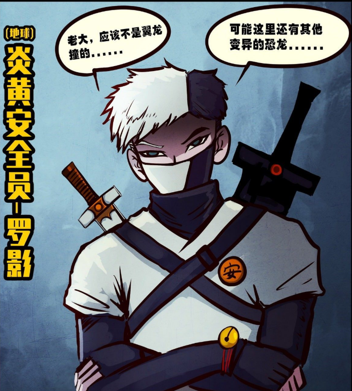 地球尽头最新话信息量巨大炎黄特能队出现这不就是翻版尸兄吗