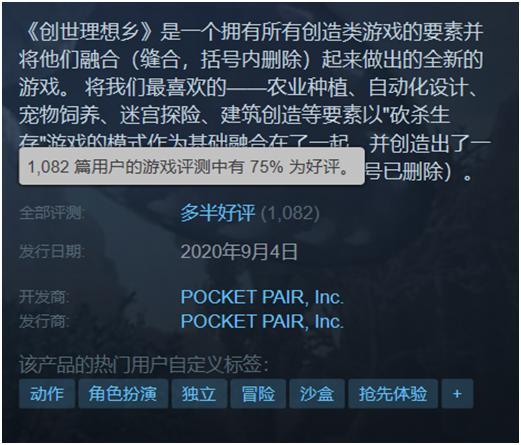 创世理想乡别名超级缝合怪？Steam上线好评如潮[多图]图片2