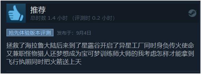 创世理想乡别名超级缝合怪？Steam上线好评如潮图片5