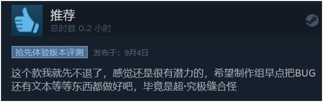 创世理想乡别名超级缝合怪？Steam上线好评如潮图片6