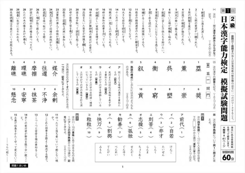 简体字的进阶版 二简字 专家 太像日本字了 废除 腾讯新闻