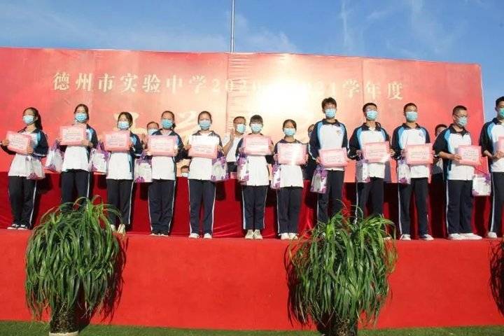 德州市实验中学举行2020-2021学年开学典礼_腾讯新闻