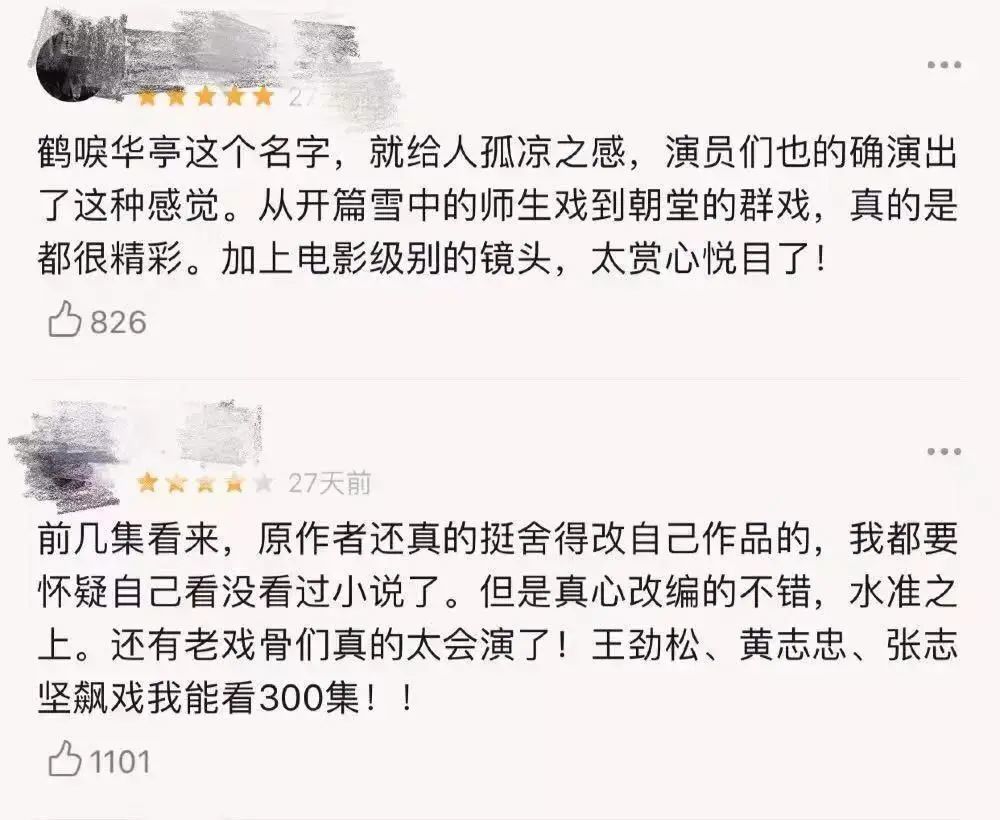 庆余年|部部都是大女主，这糊咖资源真是逆天了！