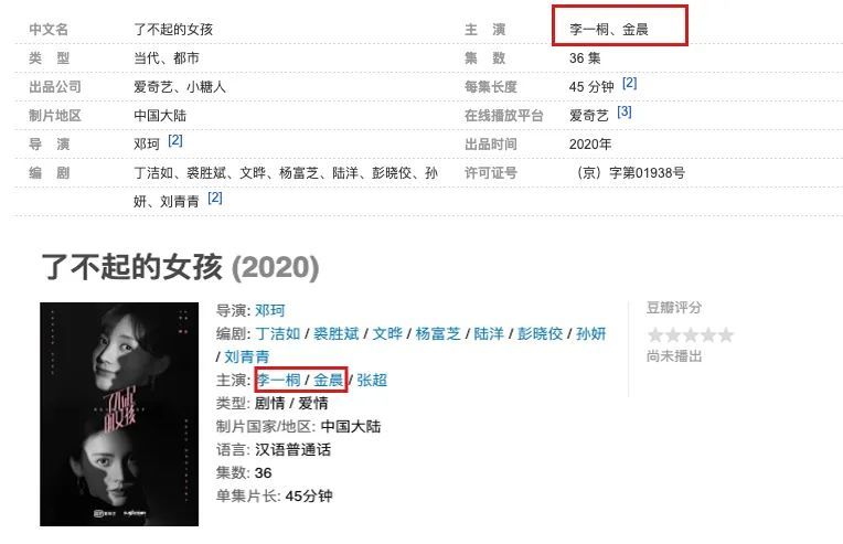 庆余年|部部都是大女主，这糊咖资源真是逆天了！