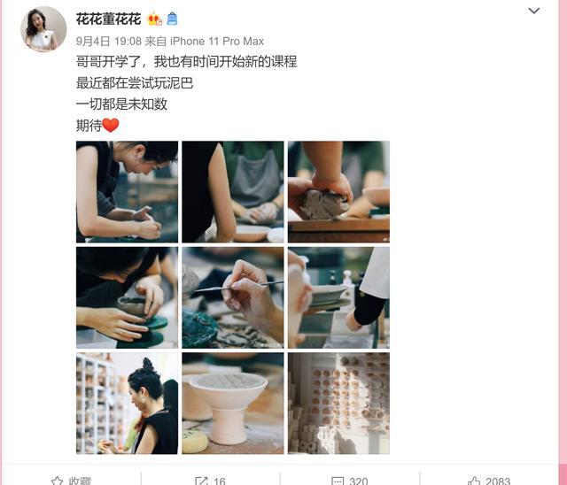 董花花|董花花登上杂志封面，私下跑去玩泥巴，衣服风格撞衫张大奕！