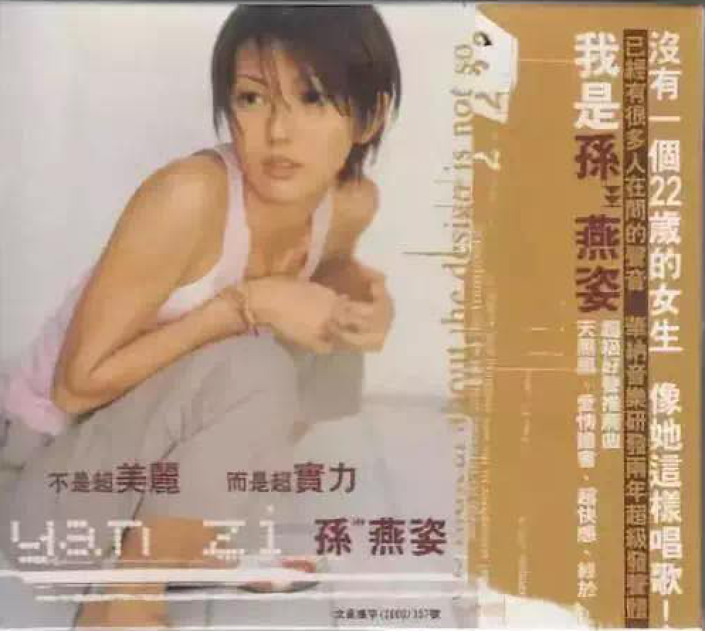 华语乐坛|华语乐坛最美的3年：男不止周杰伦，女不止孙燕姿