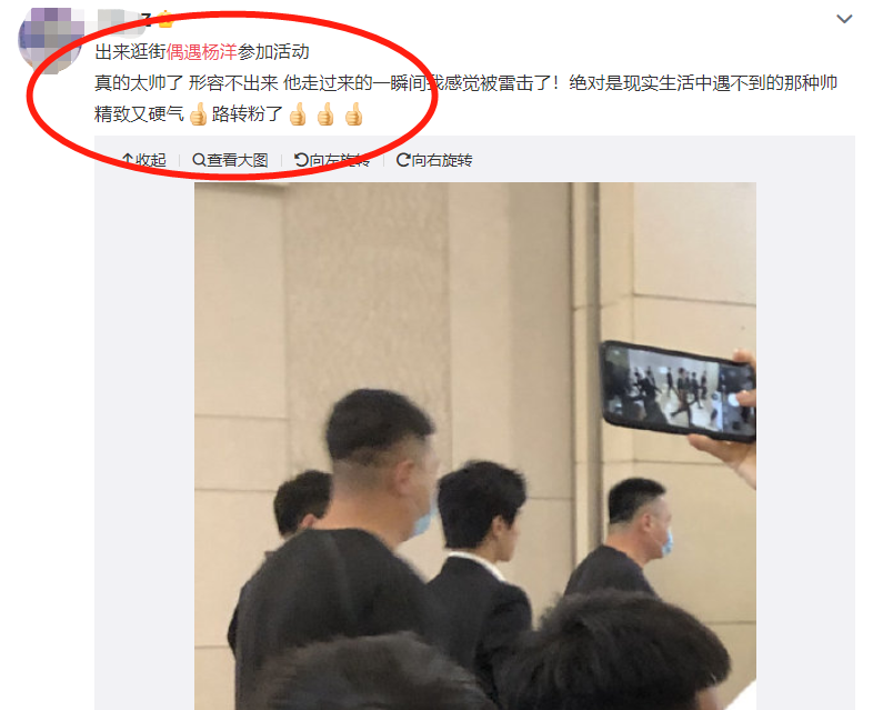 杨洋|28岁杨洋在商场被围堵，路人随手一拍，这生图莫不是“杨不修”？