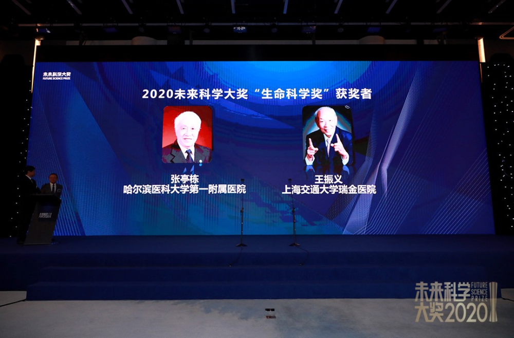 王振义|96岁王振义获未来科学大奖：“为什么不奖励年轻人？”