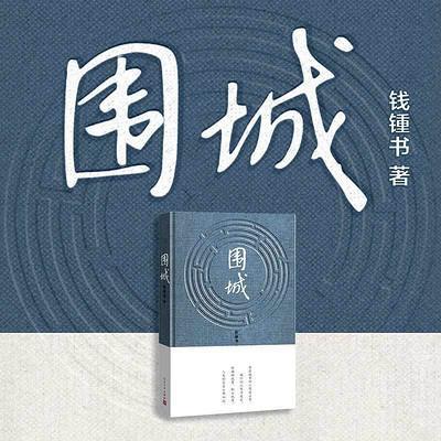 钱钟书|狂人李敖评价钱钟书，读死书而且不会思考，对此你怎么看？