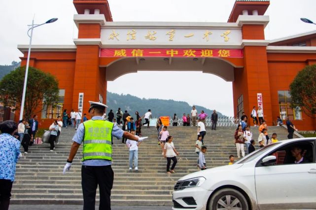 开学季威信一中平桥校区开学在即威信交警忙保通