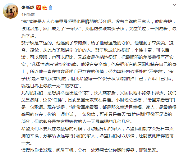 以家人之名|《以家人之名》大结局，众主演发文告别，谭松韵：李尖尖治愈着我