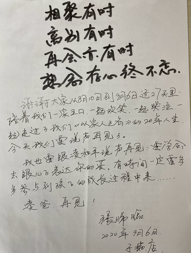以家人之名|《以家人之名》大结局，众主演发文告别，谭松韵：李尖尖治愈着我