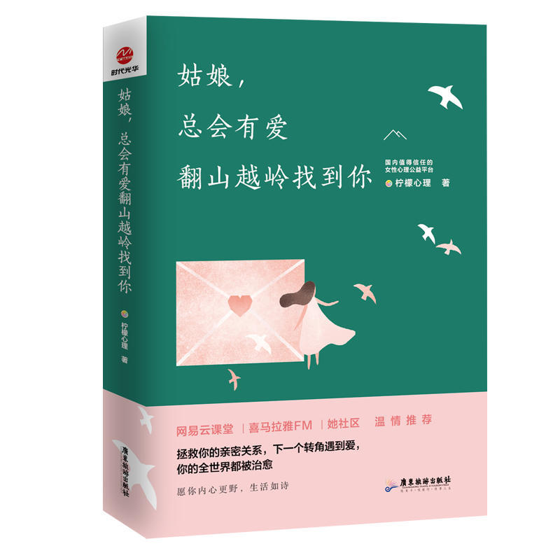 姑娘 总会有爱翻山越岭找到你 他爱不爱你 看这3样就够了 腾讯新闻