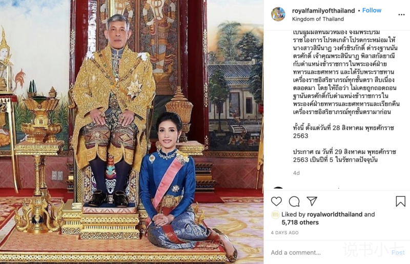 苏提达|爱穿小背心的国王，喜迎贵妃千里寻夫，王后苏提达如何还能睡得着