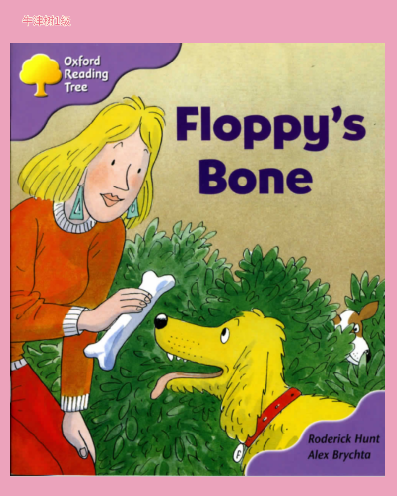 牛津树绘本26 floppys bone看故事学动词过去式_腾讯新闻