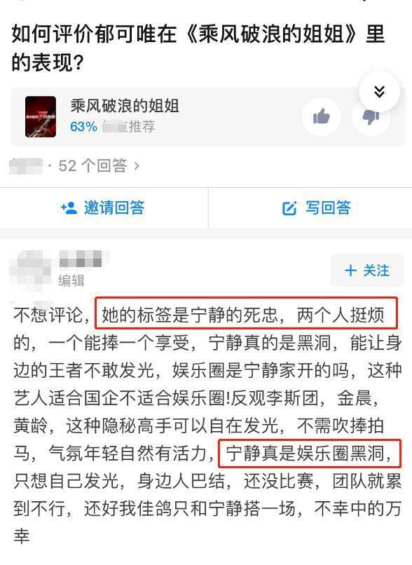 万茜|《浪姐》成团便开撕，万茜人设继续崩塌，一不小心就翻车