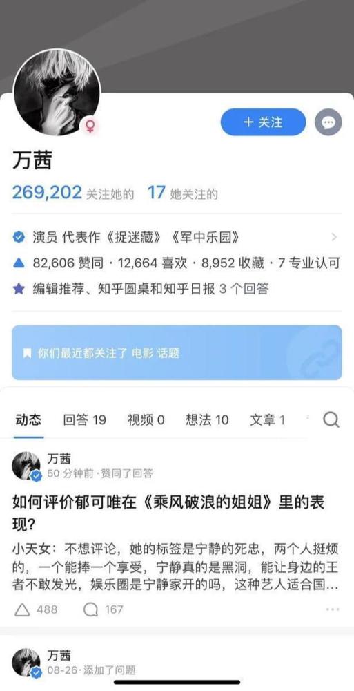 万茜|《浪姐》成团便开撕，万茜人设继续崩塌，一不小心就翻车