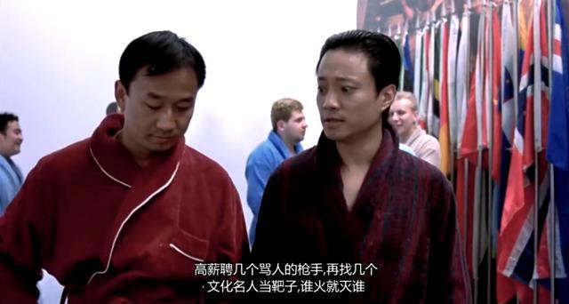 十八年后再看《大腕》,原来现实比电影更疯狂