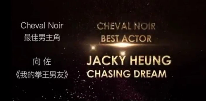 郭碧婷|向佐返台后公开露面，发表获奖感言特意提到郭碧婷与孩子，透露孩子即将出生