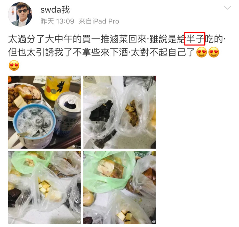 向佐|向佐返台陪产郭碧婷，郭爸每天换花样招待向佐，大赞女婿是半子