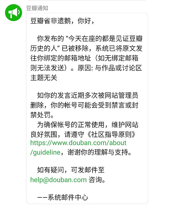 万茜|9月6日下午5点，万茜奇袭豆瓣鹅组！