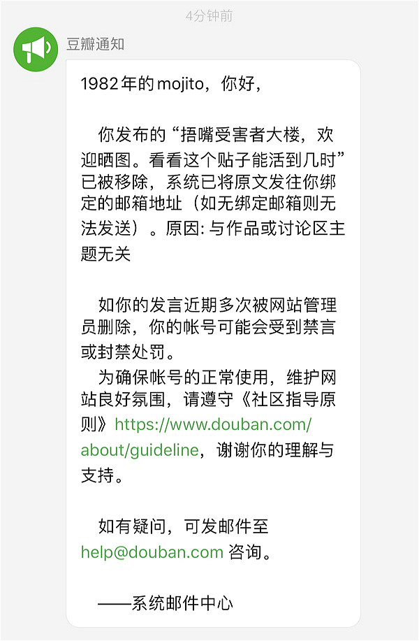 万茜|9月6日下午5点，万茜奇袭豆瓣鹅组！