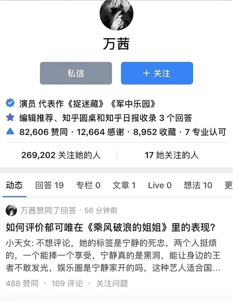 万茜|9月6日下午5点，万茜奇袭豆瓣鹅组！