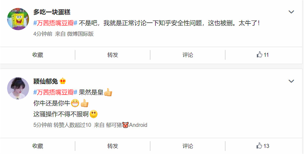 万茜|9月6日下午5点，万茜奇袭豆瓣鹅组！