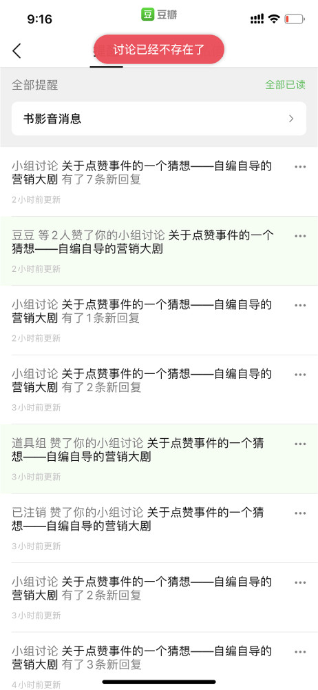 万茜|9月6日下午5点，万茜奇袭豆瓣鹅组！