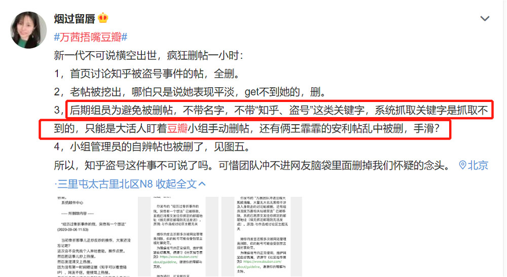 万茜|9月6日下午5点，万茜奇袭豆瓣鹅组！