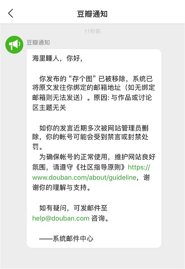 万茜|9月6日下午5点，万茜奇袭豆瓣鹅组！