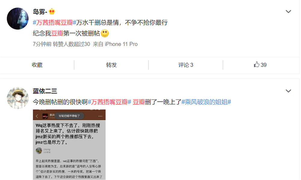 万茜|9月6日下午5点，万茜奇袭豆瓣鹅组！