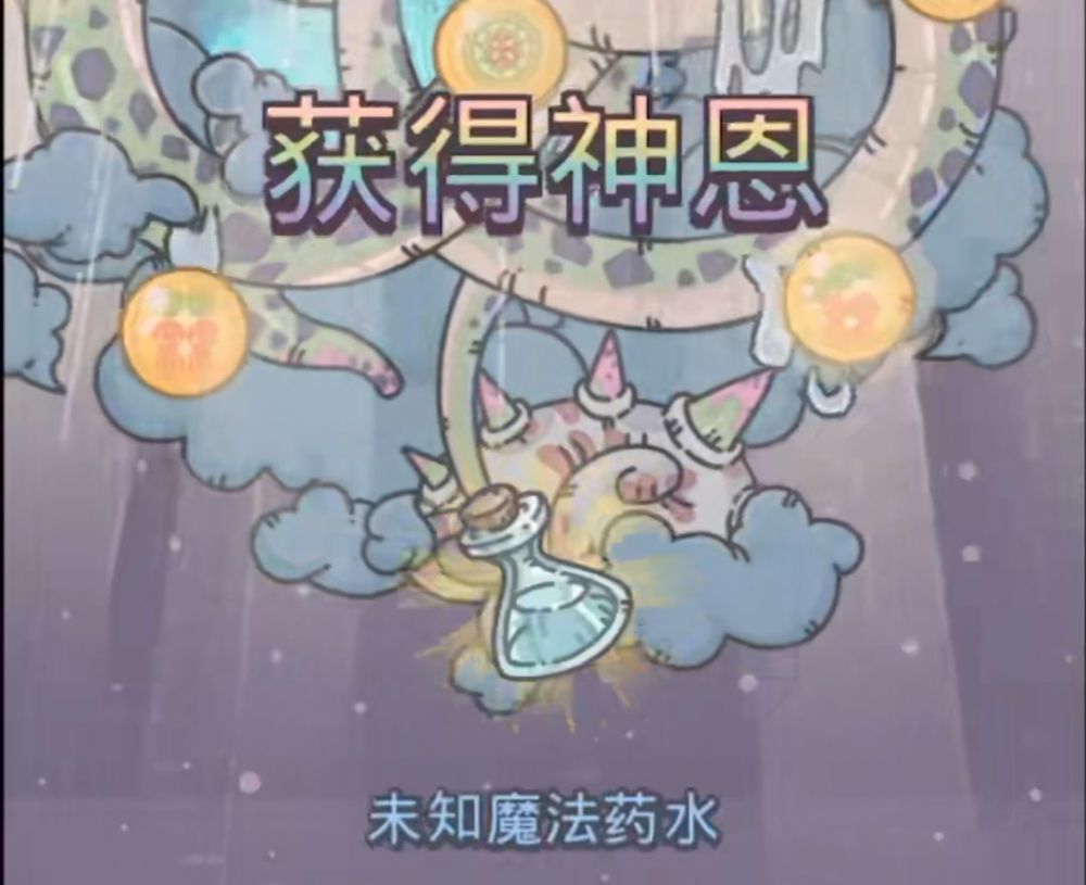 最强蜗牛神龙许愿大神都已经背会的东西你竟然还在瞎选
