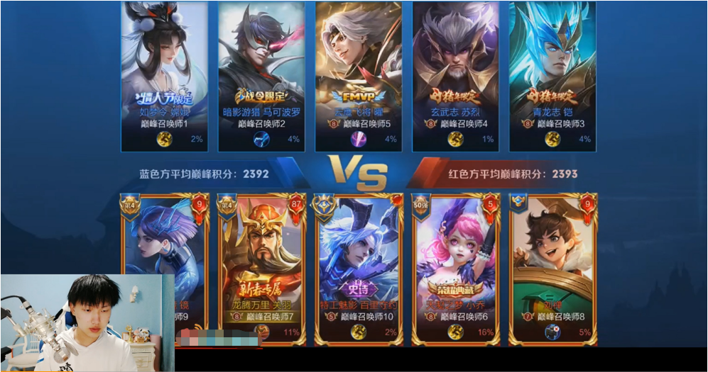 fly无限单杀国服铠,却被小乔抢风头,看到id:全网唯一2400分妹子