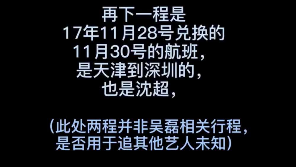 私生饭|私生饭盗用吴磊信息，用23万飞行里程兑换机票去追别的明星