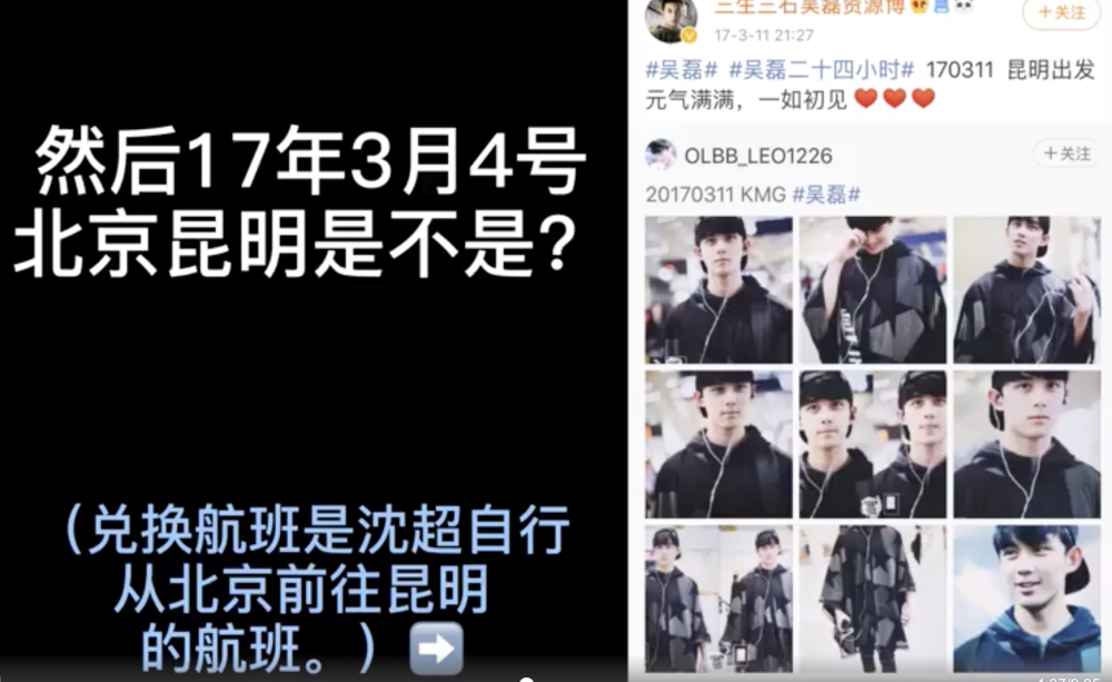 私生饭|私生饭盗用吴磊信息，用23万飞行里程兑换机票去追别的明星