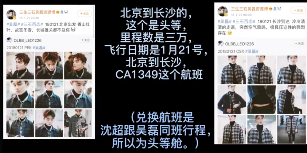 私生饭|私生饭盗用吴磊信息，用23万飞行里程兑换机票去追别的明星