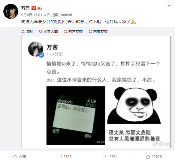舜文齐|舜天齐发文挺姐姐宁静，疑似讽万茜黑过头就失去人信，夸宁静红30年靠作品