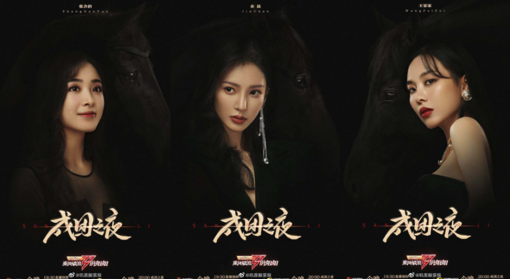 浪姐|《浪姐》成团后才真开撕，宁静被吐槽欺压成员，万茜给恶评直接点赞？