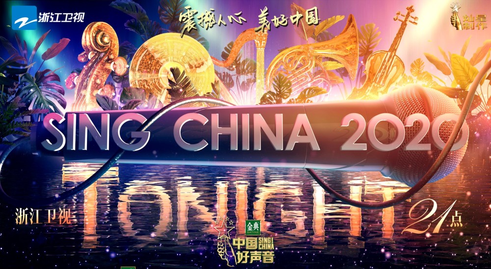 歌手2021|《歌手2021》邀请的嘉宾名单遭泄露，已确定三人，歌王疑似预定！