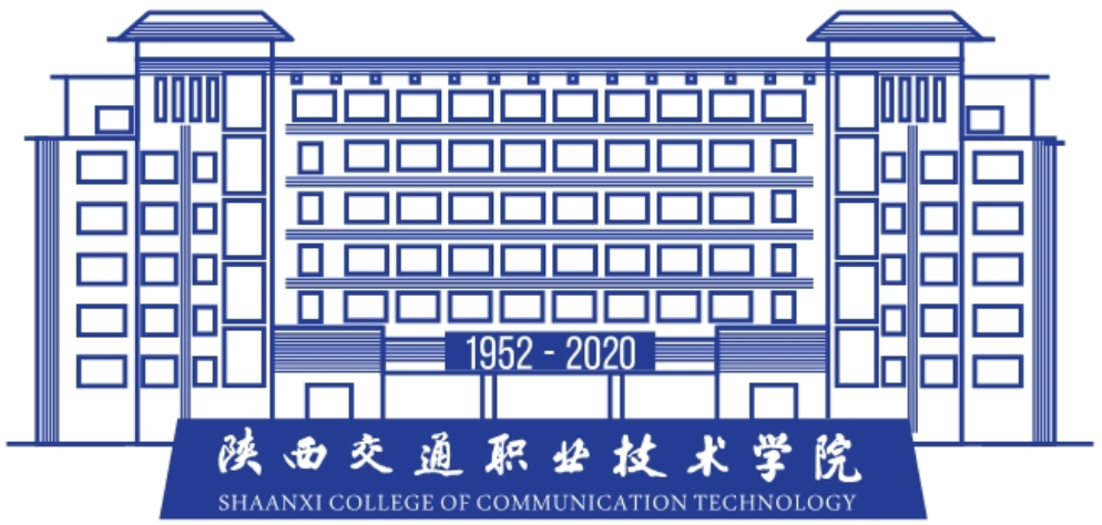 省级示范高职陕西交通职业技术学院